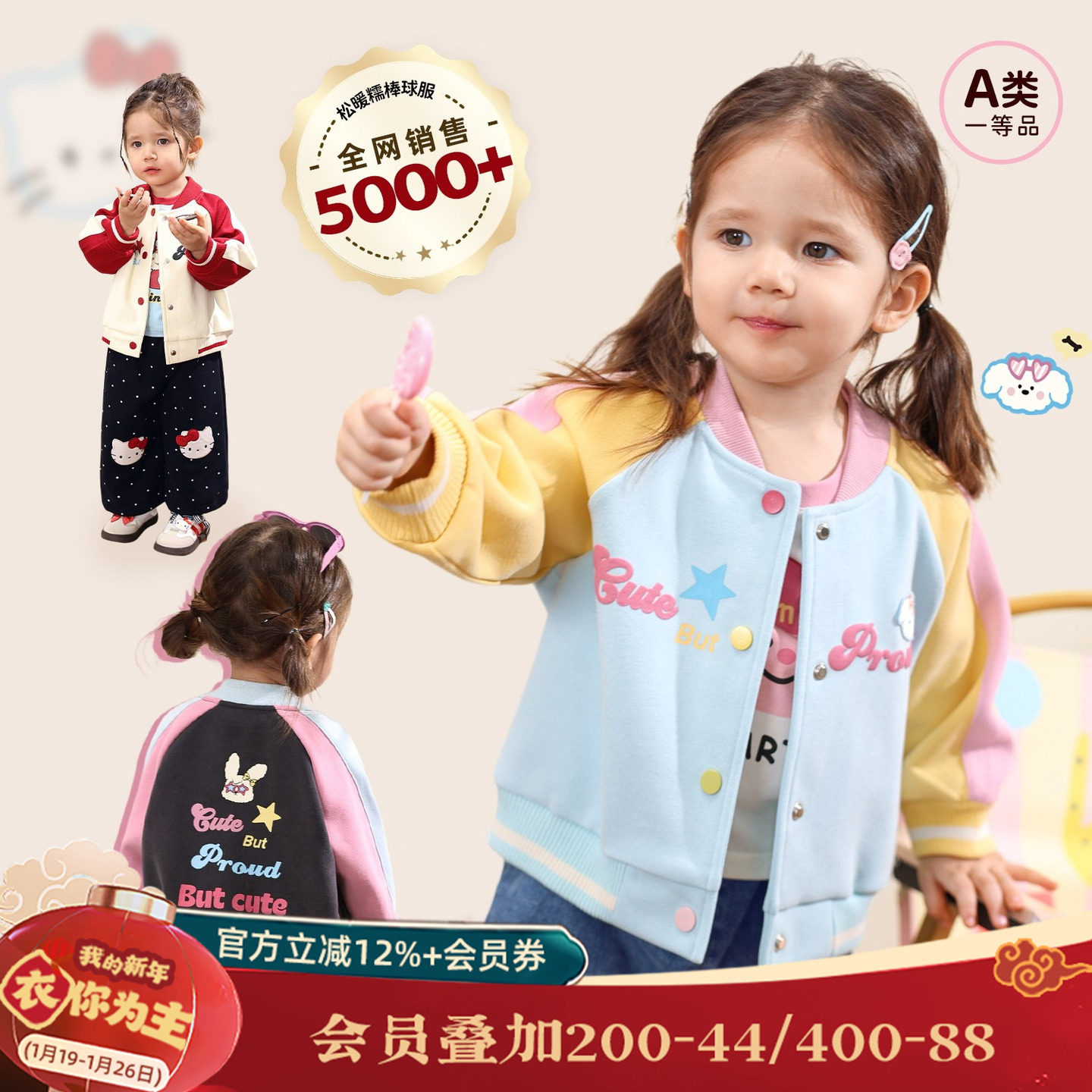 小o爸女婴童 女宝宝棒球服外套加绒2026春冬婴儿洋气卡通休闲上衣,童装/婴儿装/亲子装,普通外套,淘宝优惠券,粉丝福利购,淘宝优惠卷