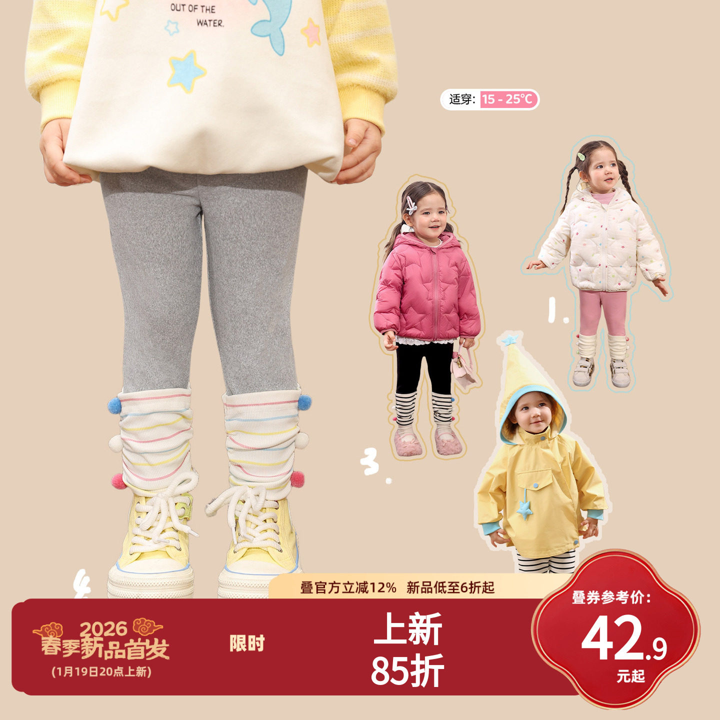 小O爸女婴童 女宝宝打底裤2026春季新款婴儿洋气百搭拼接休闲长裤,童装/婴儿装/亲子装,裤子,淘宝优惠券,粉丝福利购,淘宝优惠卷