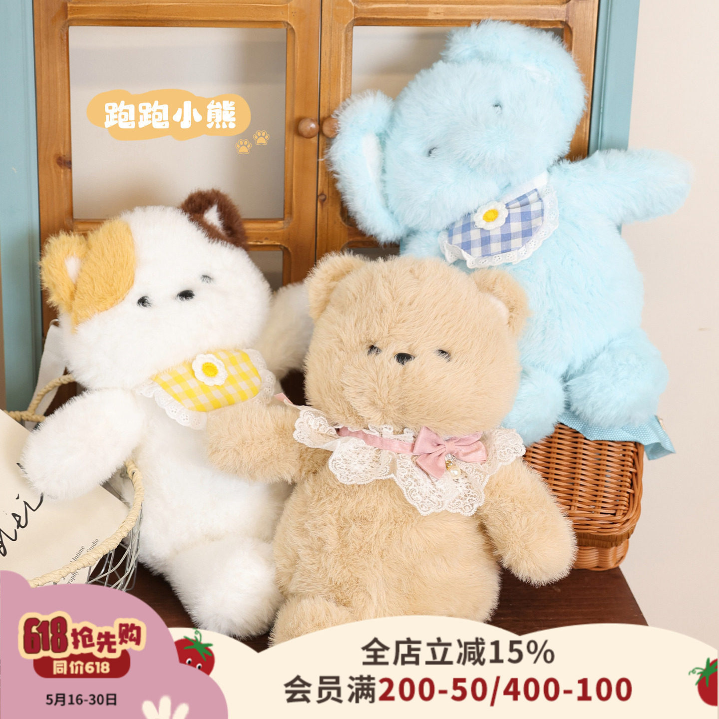 小o爸女婴童 女宝宝玩偶双肩背包公仔可爱毛绒玩具跑跑小熊书包