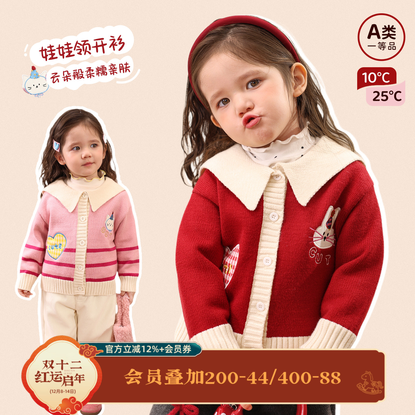 小o爸女婴童 女宝宝针织开衫2025冬季新款婴儿洋气翻领毛衣外套