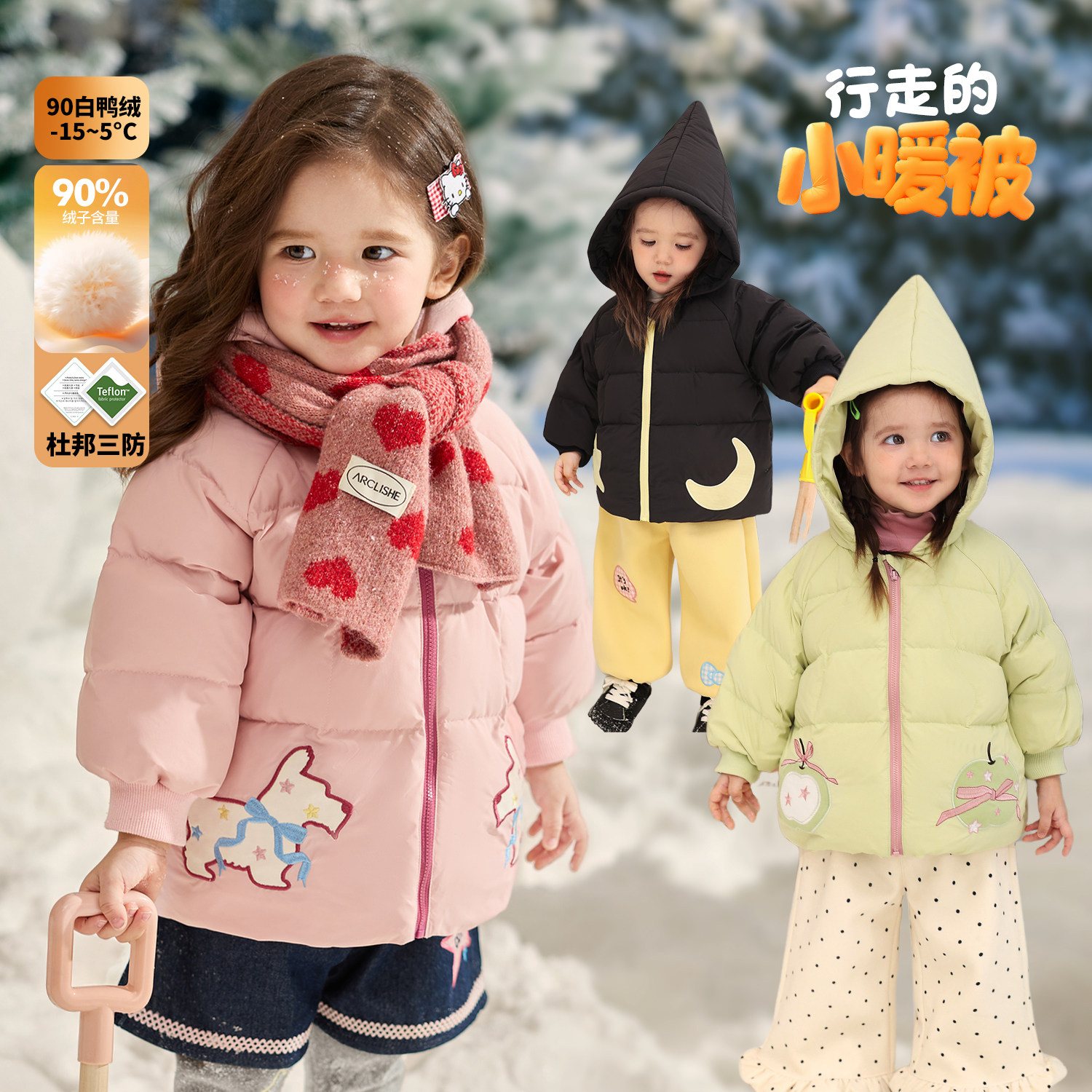 小o爸女婴童 女宝宝羽绒服卡通2025冬季新款婴儿杜邦三防保暖外套,童装/婴儿装/亲子装,羽绒服,淘宝优惠券,粉丝福利购,淘宝优惠卷