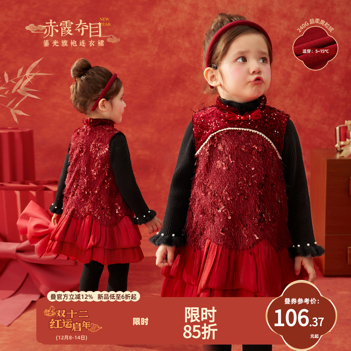 小o爸女婴童 女宝宝连衣裙拜年服2026冬季新款亮片红色新年战袍