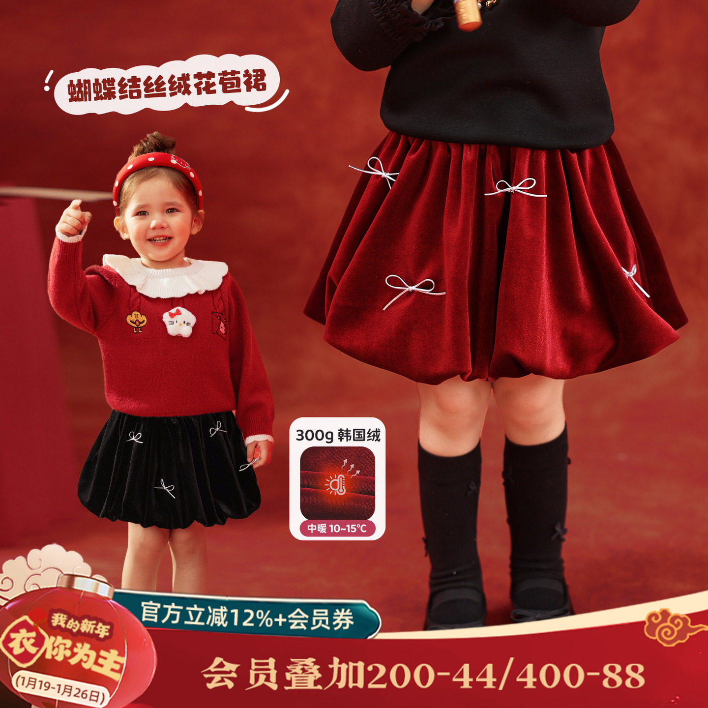 小o爸女婴童 女宝宝丝绒半身裙2026秋冬婴儿红色加绒短裙洋气半裙,童装/婴儿装/亲子装,半身裙,淘宝优惠券,粉丝福利购,淘宝优惠卷