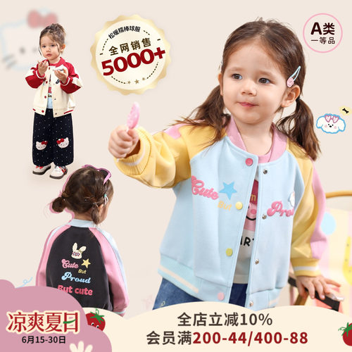 小o爸女婴童 女宝宝棒球服外套2026春季新款婴儿洋气卡通休闲上衣