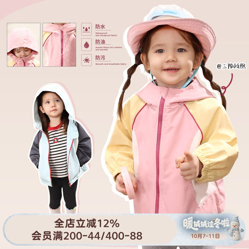 【小软壳】女宝宝秋季冲锋衣外套
