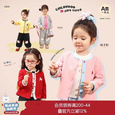 小o爸女婴童 女宝宝早秋开衫薄款2025秋季新款婴儿百搭休闲小外套