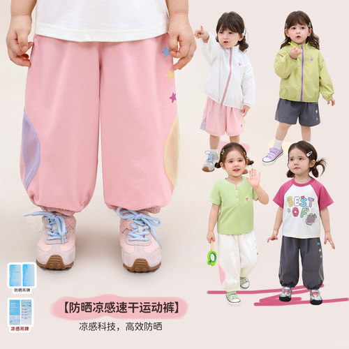 小o爸女婴童 女宝宝裤休闲夏季婴儿防晒凉感短裤运动透气网眼长裤