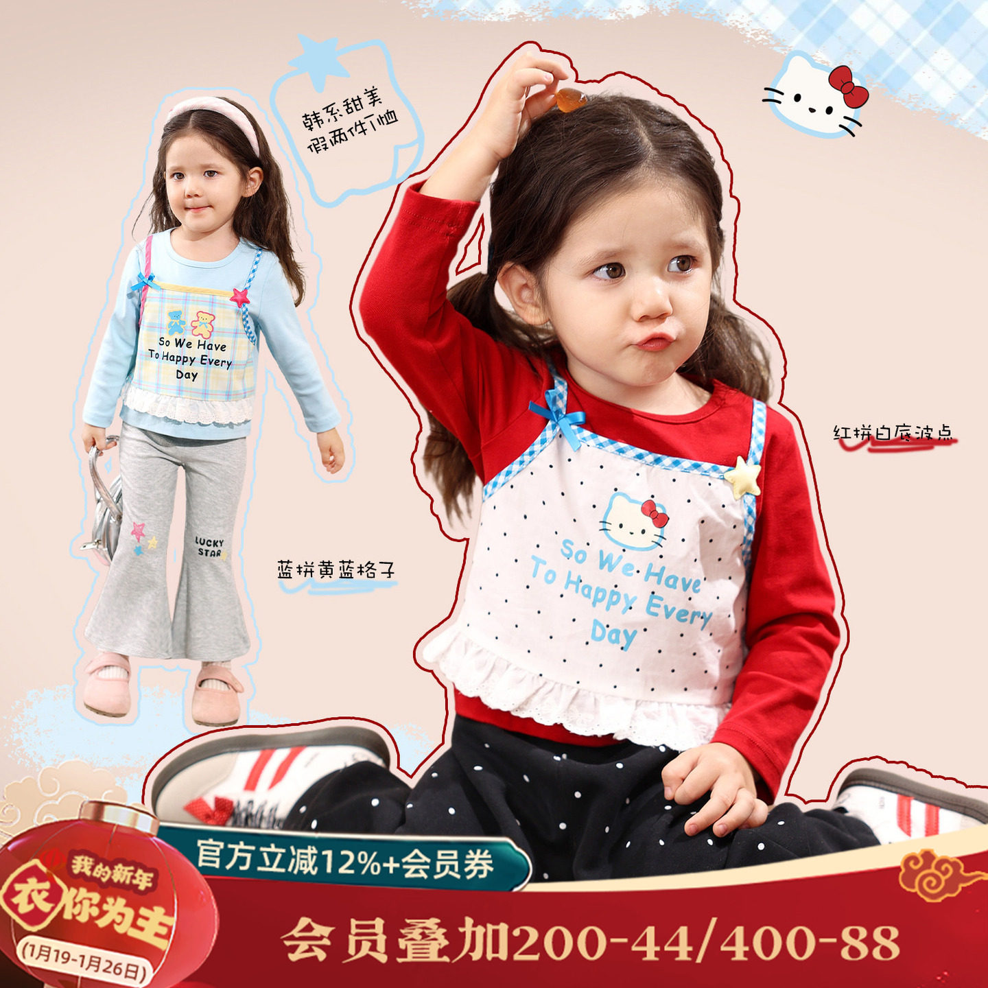 小o爸女婴童 女宝宝假两件t恤2026春季新款婴儿洋气甜美长袖上衣,童装/婴儿装/亲子装,T恤,淘宝优惠券,粉丝福利购,淘宝优惠卷