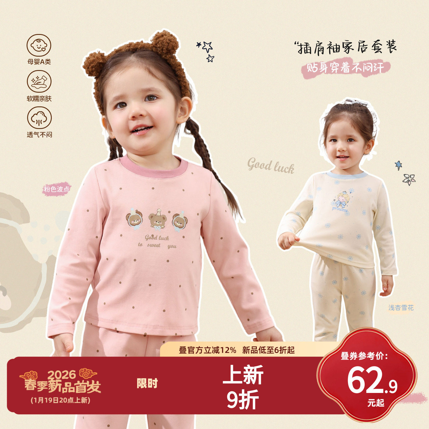 小O爸女婴童 女宝宝套装睡衣2026春季婴儿卡通印花家居服两件套,童装/婴儿装/亲子装,家居服套装,淘宝优惠券,粉丝福利购,淘宝优惠卷