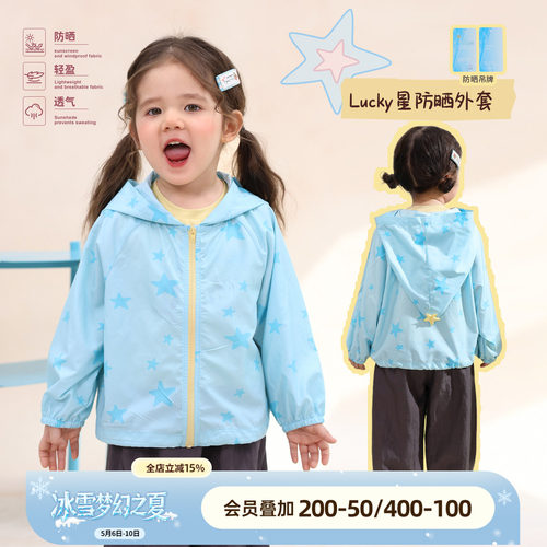 小o爸女婴童 女宝宝防晒衣2026夏季新款婴儿防紫外线满印连帽外套
