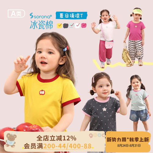 小o爸女婴童 女宝宝短袖t恤夏季新款婴儿圆领打底衫女宝修身上衣