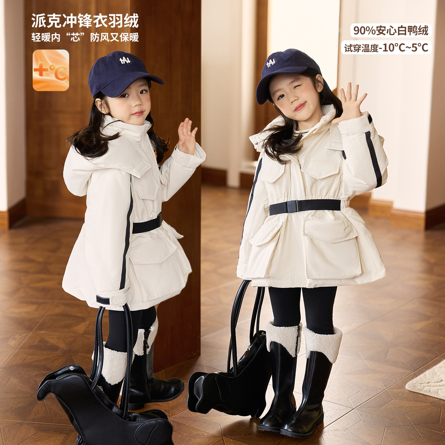 小O爸女婴童 女宝宝羽绒服白鸭绒2026春款防风保暖冲锋衣连帽外套