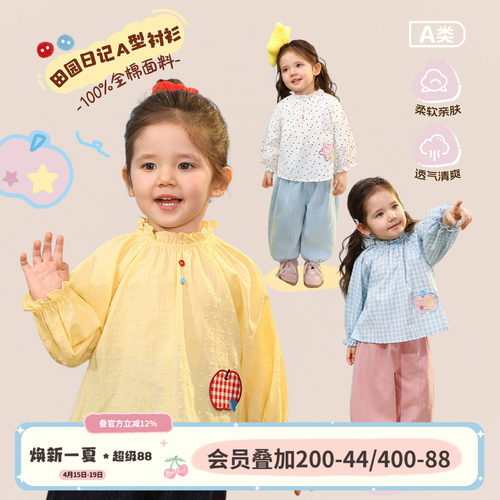 小o爸女婴童女宝田园诗意A型衬衫