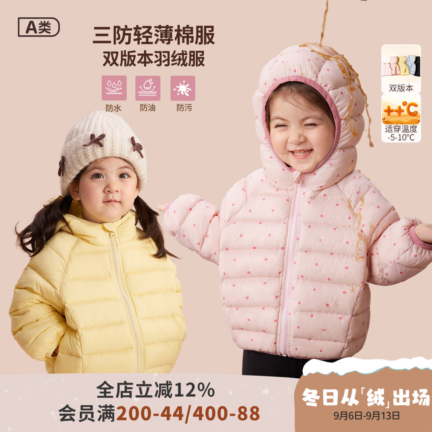 【充绒量高】女宝轻薄羽绒服三防