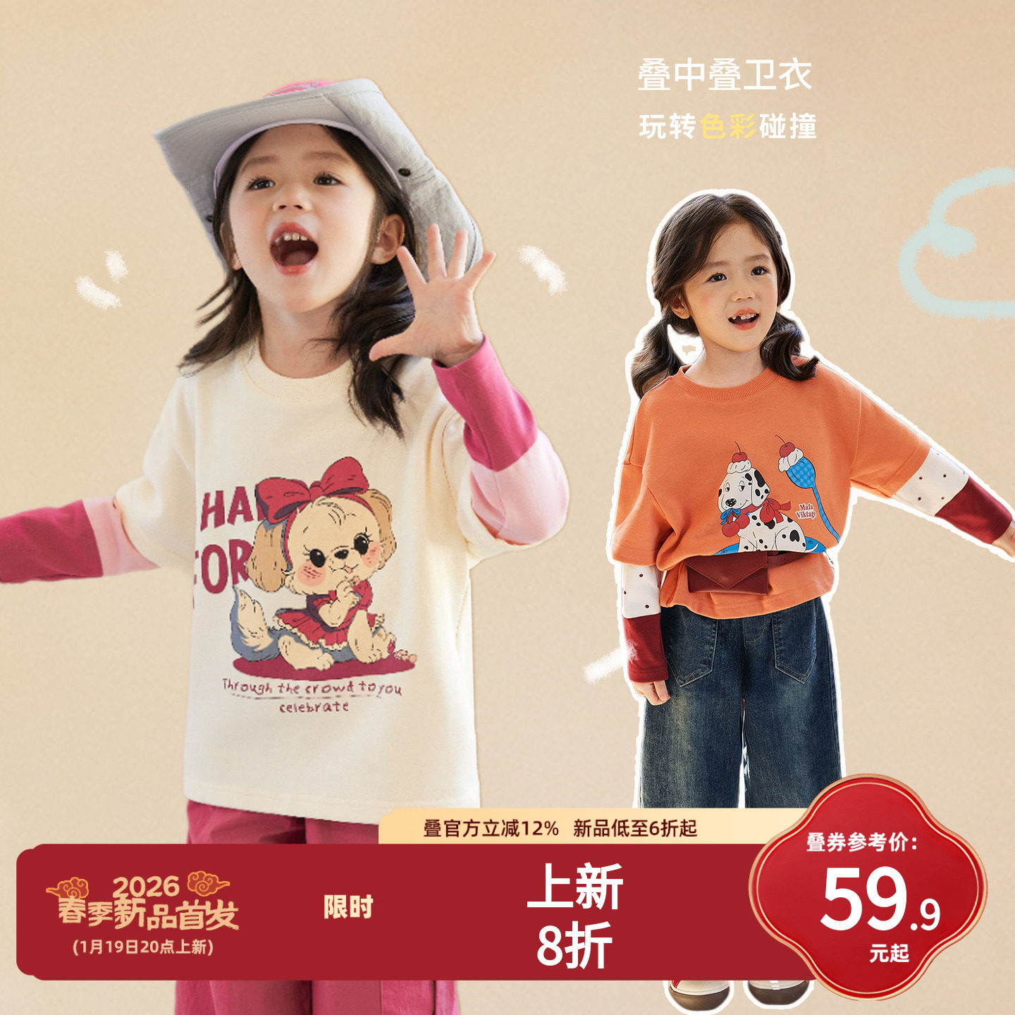 小O爸女婴童 女宝宝卫衣假两件2026春季新款婴儿卡通洋气圆领上衣,童装/婴儿装/亲子装,卫衣/绒衫,淘宝优惠券,粉丝福利购,淘宝优惠卷