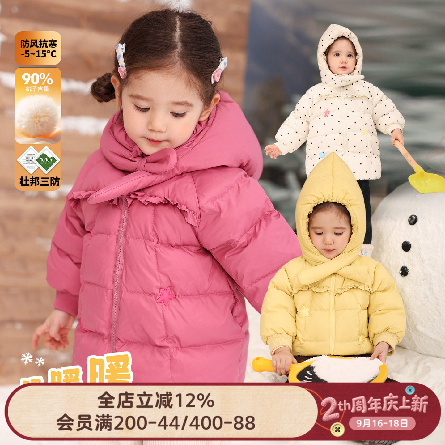 小o爸女婴童 女宝宝羽绒服中长款2026冬季婴儿精灵帽三防保暖外套
