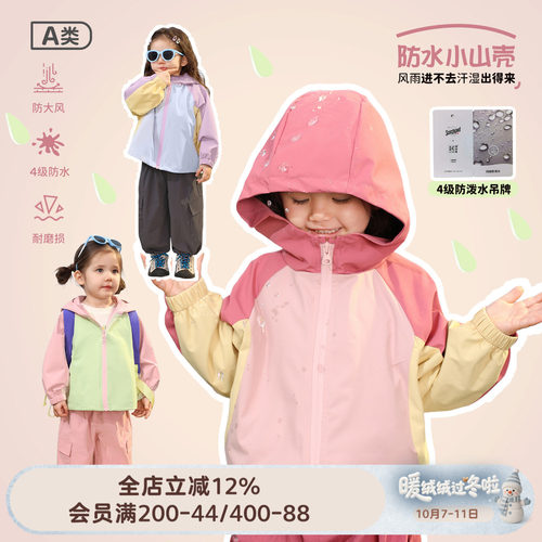 小O爸女婴童女宝春款轻薄冲锋衣