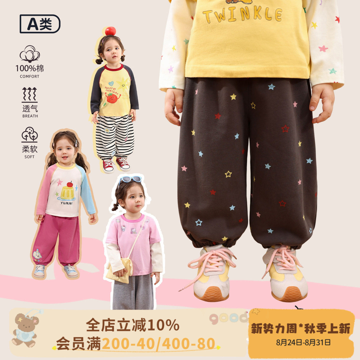 小O爸女婴童 女宝宝运动裤2026春季婴儿星星裤卫裤女宝洋气长裤图片