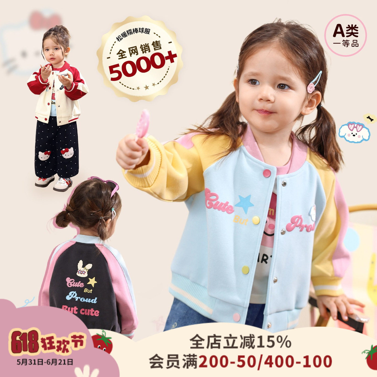 小o爸女婴童 女宝宝棒球服外套2026春季新款婴儿洋气卡通休闲上衣