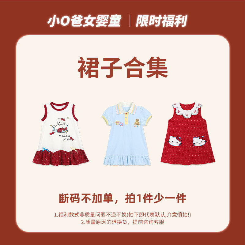直播间专享【2026宠粉福利夏季裙子合集】5.31裙子专场