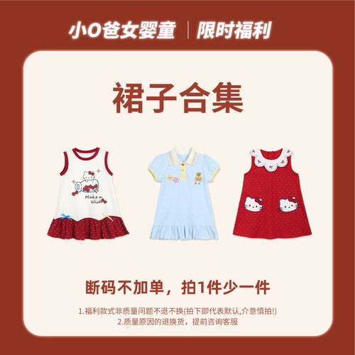 直播间专享【2026宠粉福利夏季裙子合集】5.31裙子专场