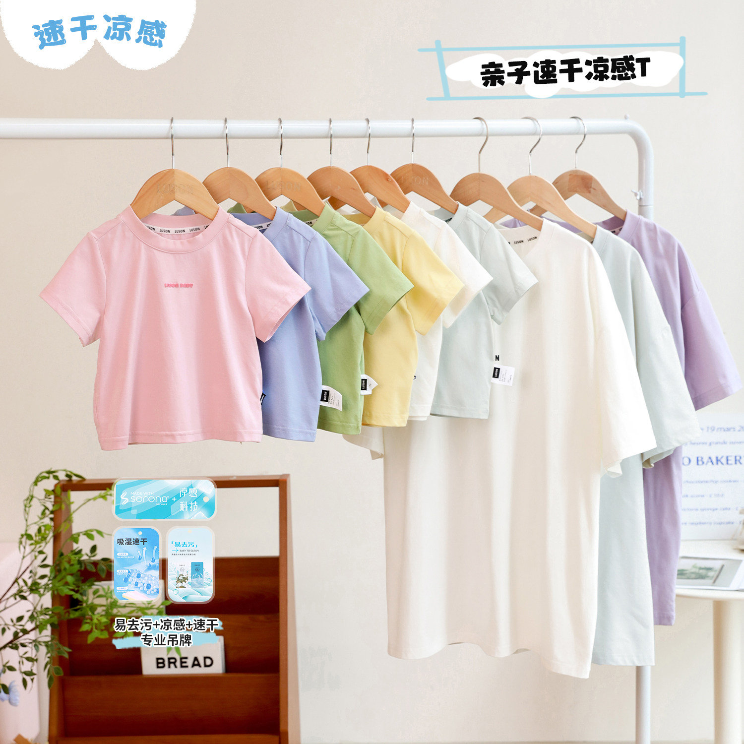 小o爸女婴童女宝宝t恤短袖2026夏季新款亲子装速干上衣百搭母女装