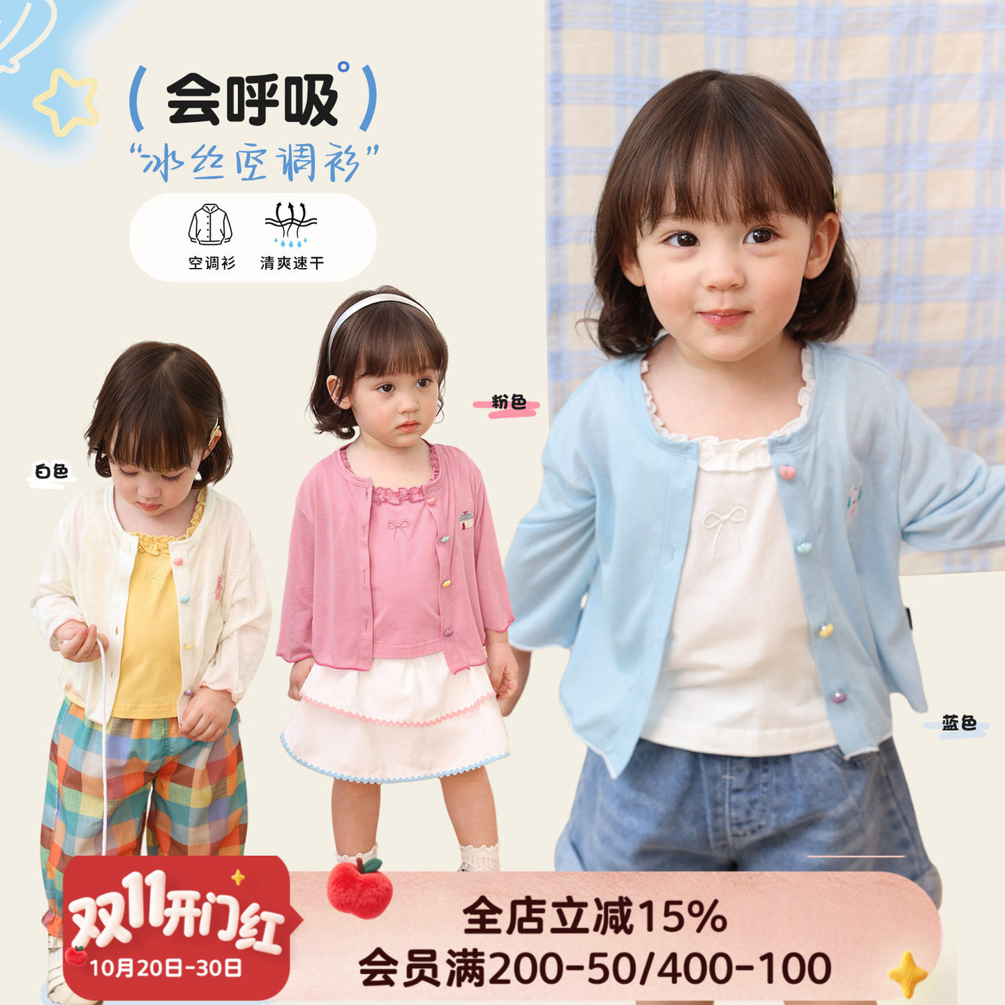 小o爸女婴童 女宝宝空调衫开衫2026夏季新款婴儿冰丝百搭薄款外套