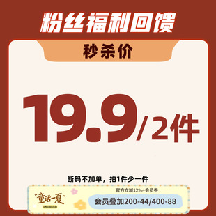 开年福利回馈 2件捡漏合集 粉丝专享19.9