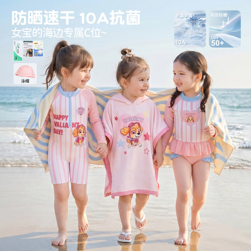 小o爸女婴童 女宝宝泳衣套装2026夏季新款婴儿防晒浴袍游泳连体衣
