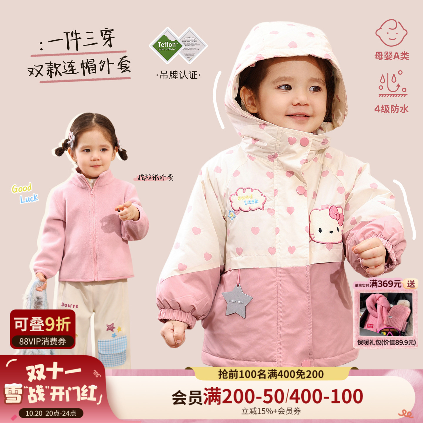 小o爸女婴童 女宝宝冲锋衣三合一2025冬季新款婴儿保暖摇粒绒外套