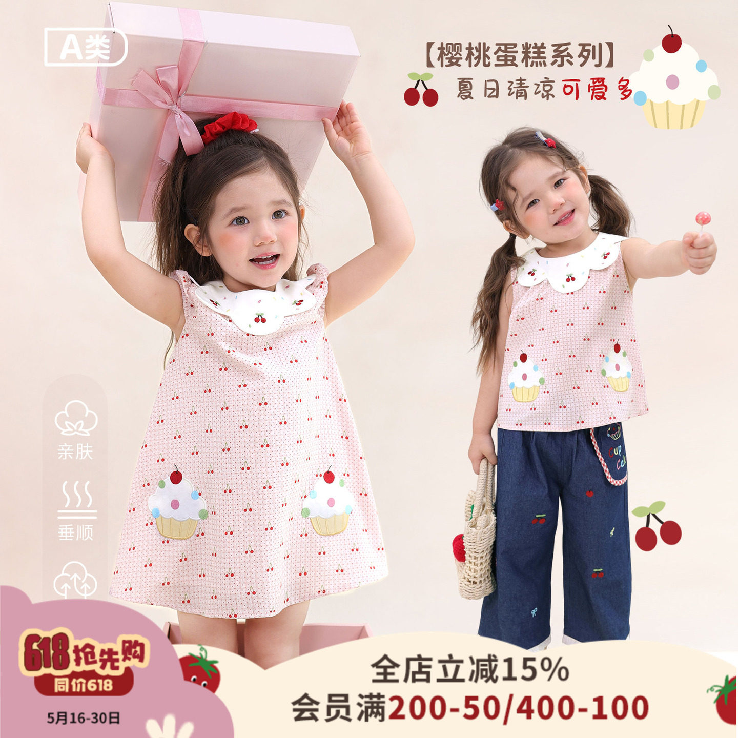 小o爸女婴童 女宝宝连衣裙2026夏季婴儿背心裙洋气樱桃蛋糕套装