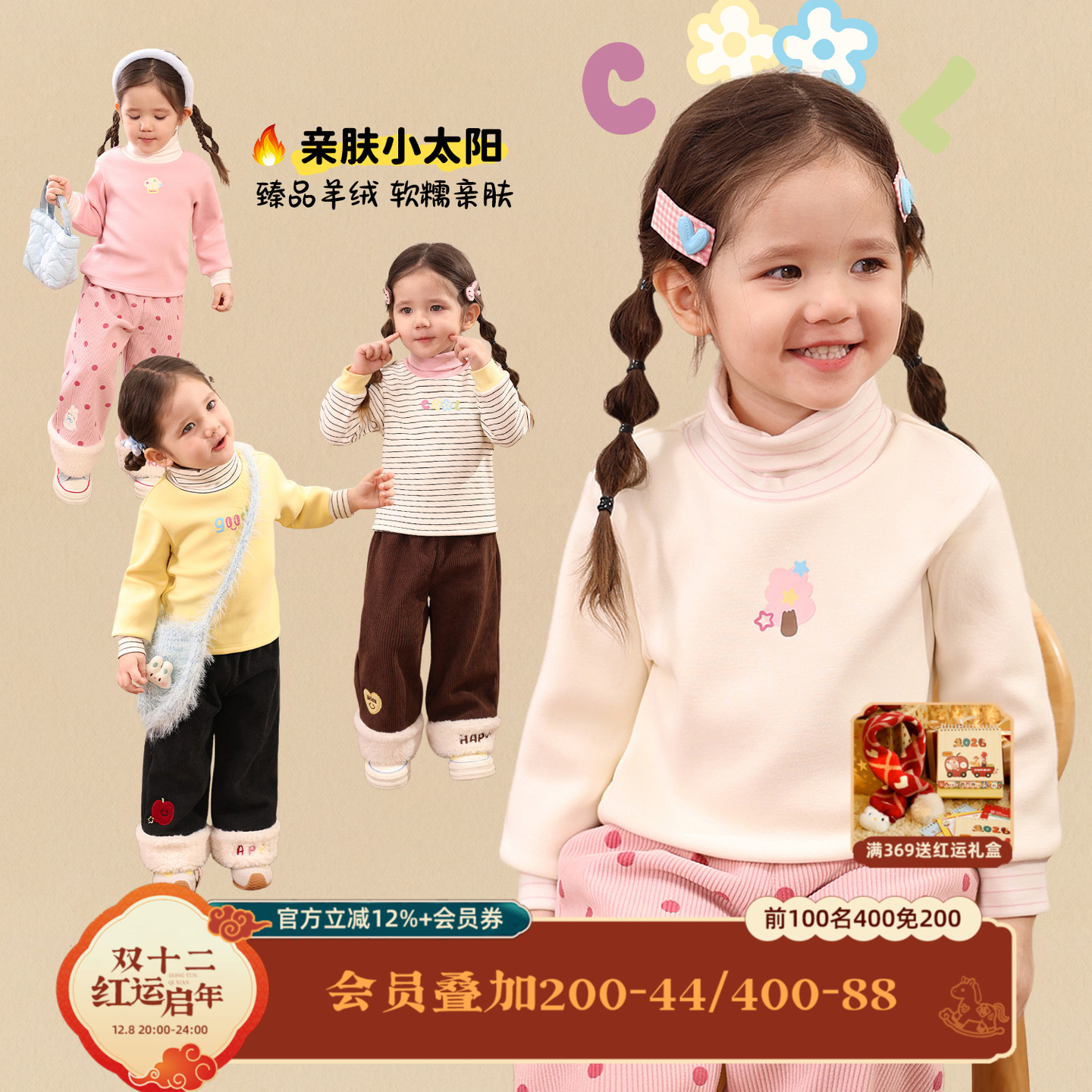 小o爸女婴童 女宝宝羊绒打底衫2025冬季新款婴儿保暖中领加绒t恤