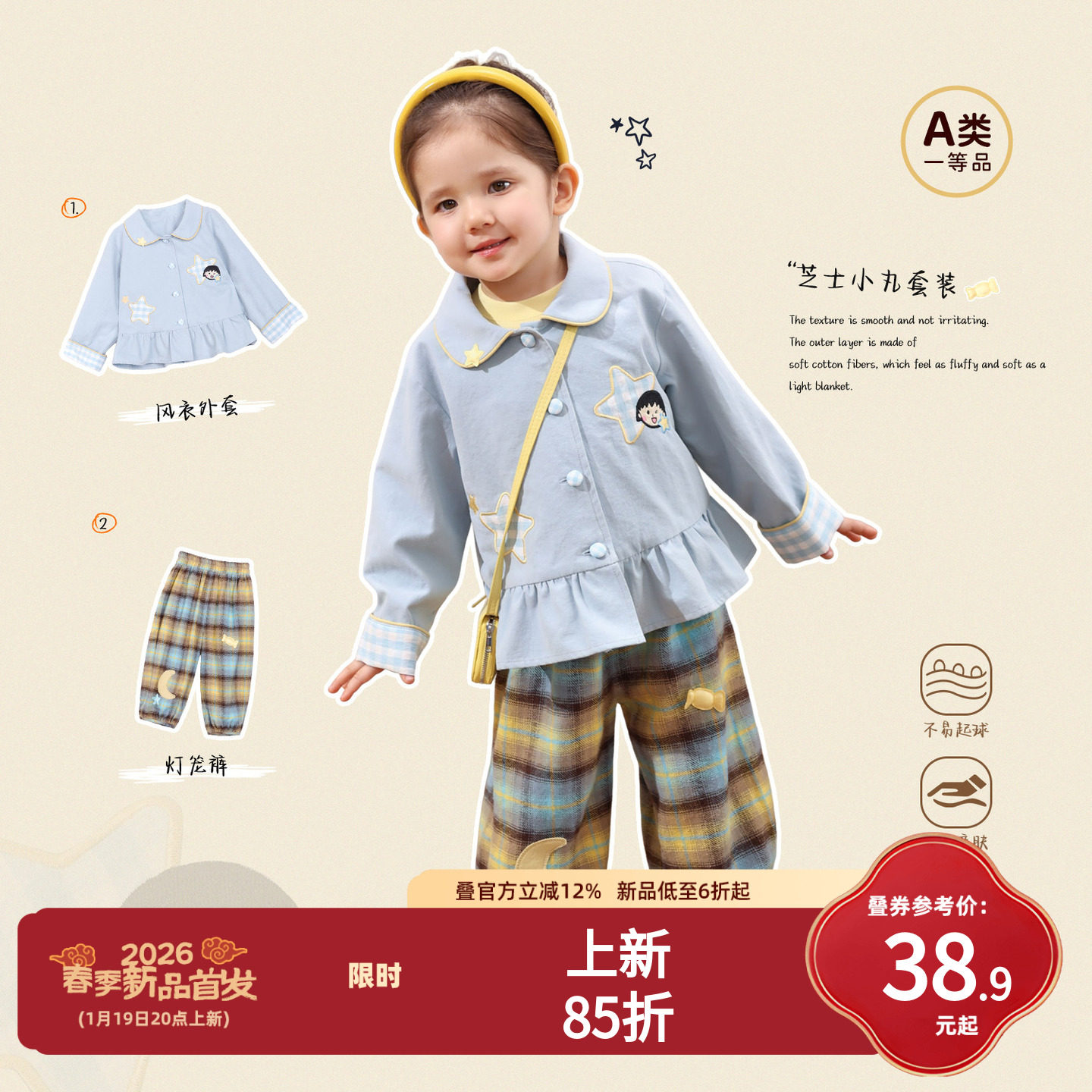 小O爸女婴童 女宝宝套装卡通2026春款婴儿可爱外套小丸子三件套,童装/婴儿装/亲子装,套装,淘宝优惠券,粉丝福利购,淘宝优惠卷