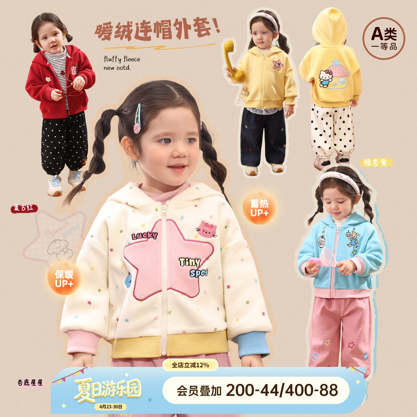 小O爸女婴童 女宝外套摇粒绒抓绒衣春秋婴儿保暖宝宝加绒连帽上衣