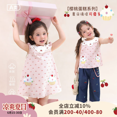 小o爸女婴童 女宝宝连衣裙2026夏季婴儿背心裙洋气樱桃蛋糕套装
