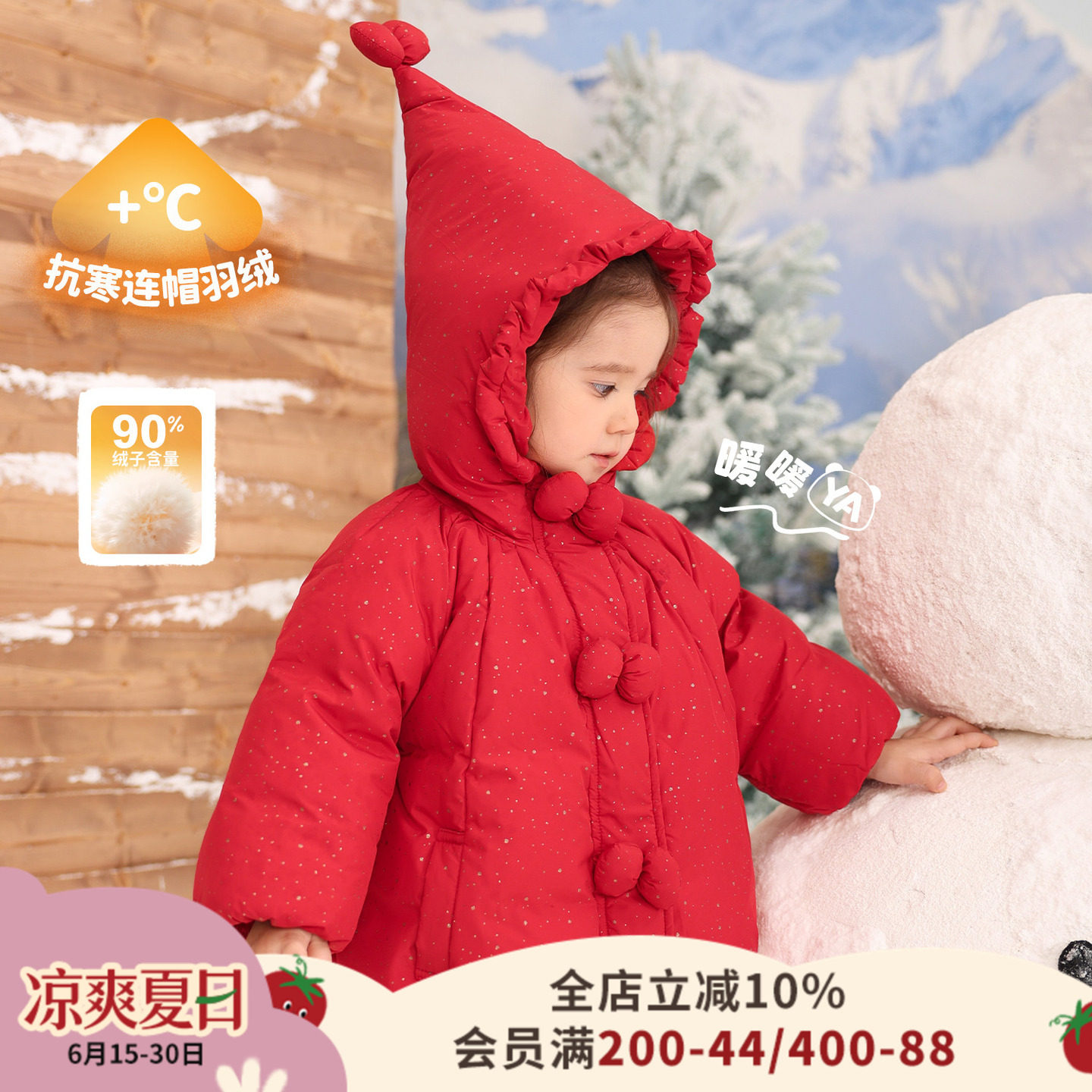 小o爸女婴童 女宝宝羽绒服红色2026冬季拜年服防风保暖精灵帽外套
