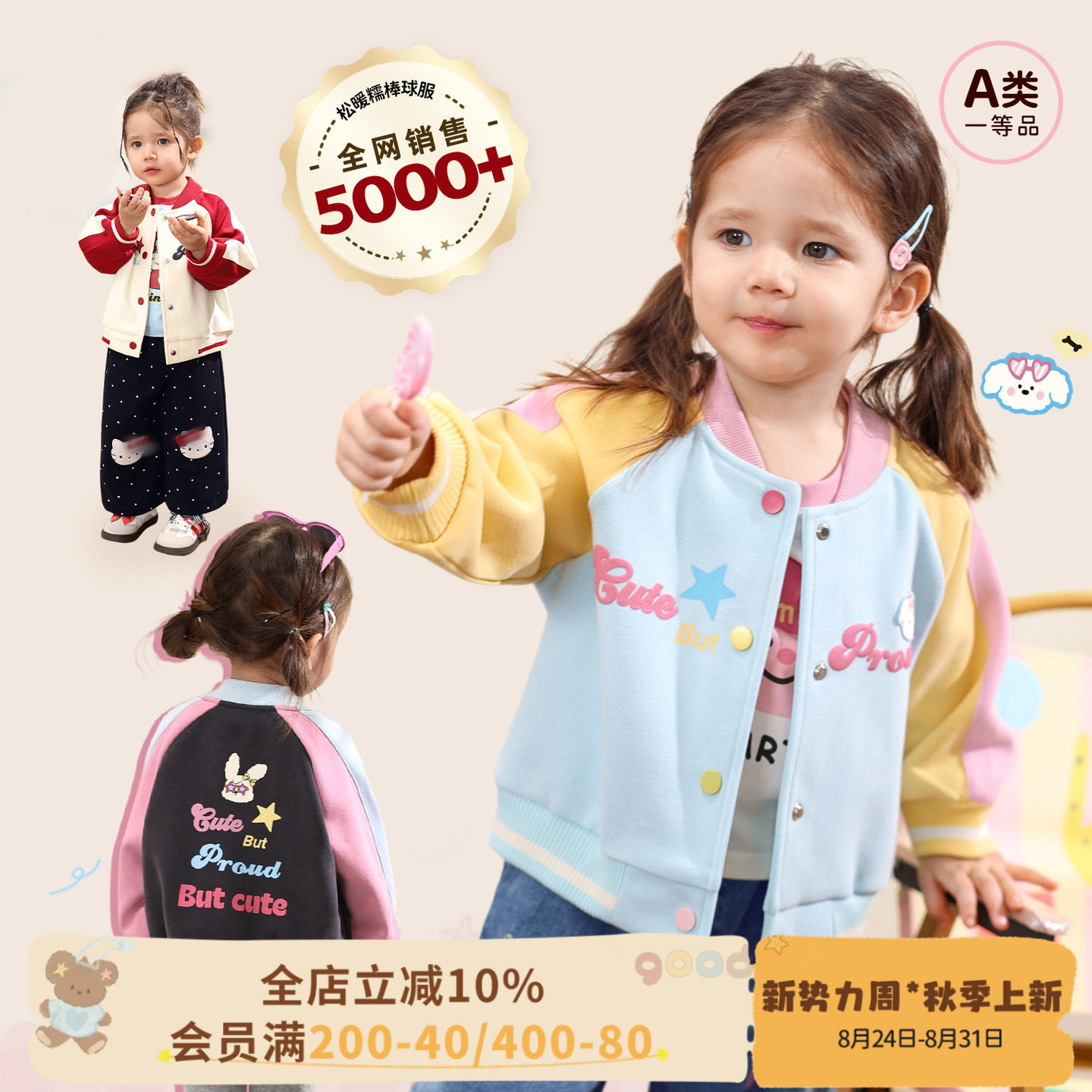 小o爸女婴童 女宝宝棒球服外套2026春秋新款婴儿洋气卡通休闲上衣图片