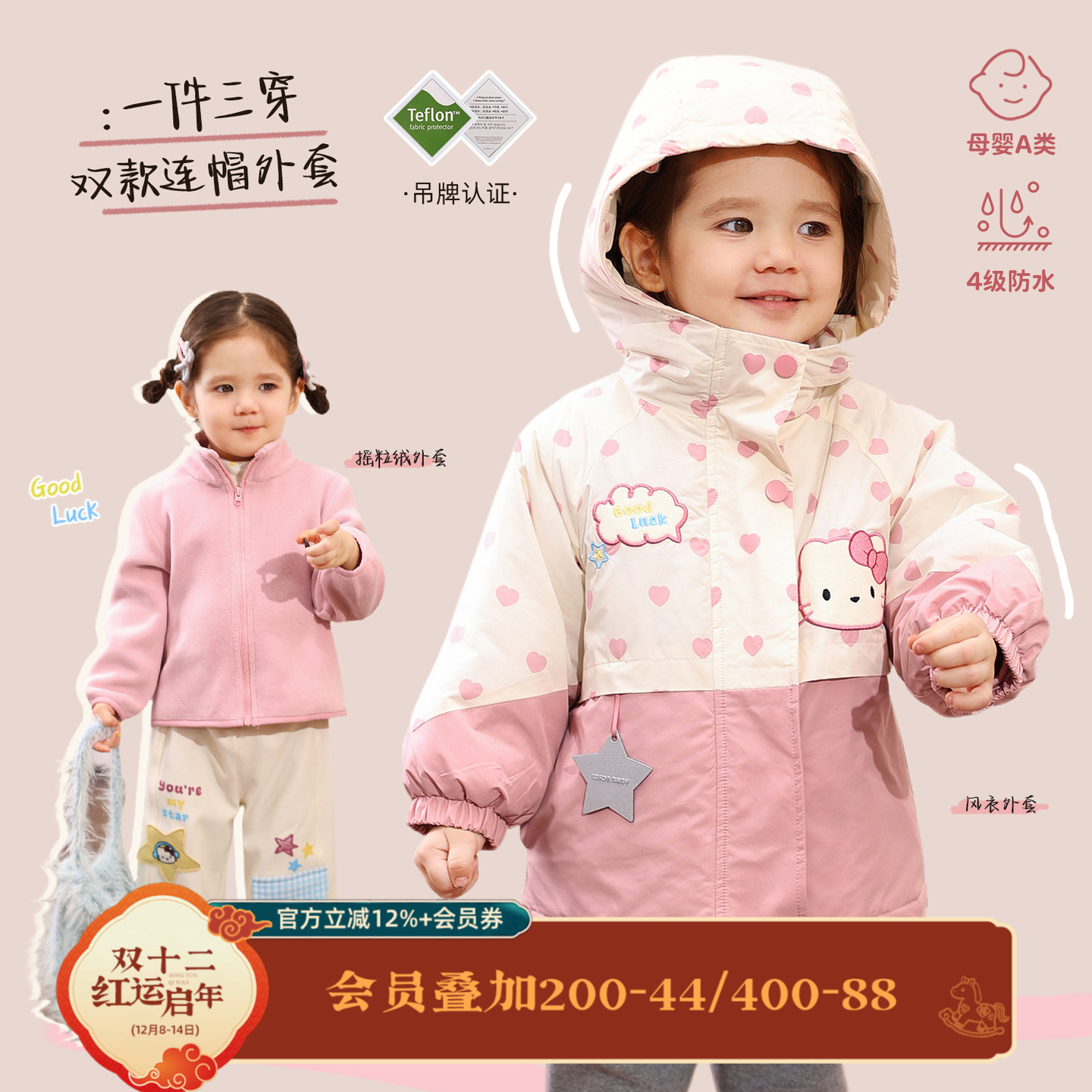 小o爸女婴童 女宝宝冲锋衣三合一2025冬季新款婴儿保暖摇粒绒外套