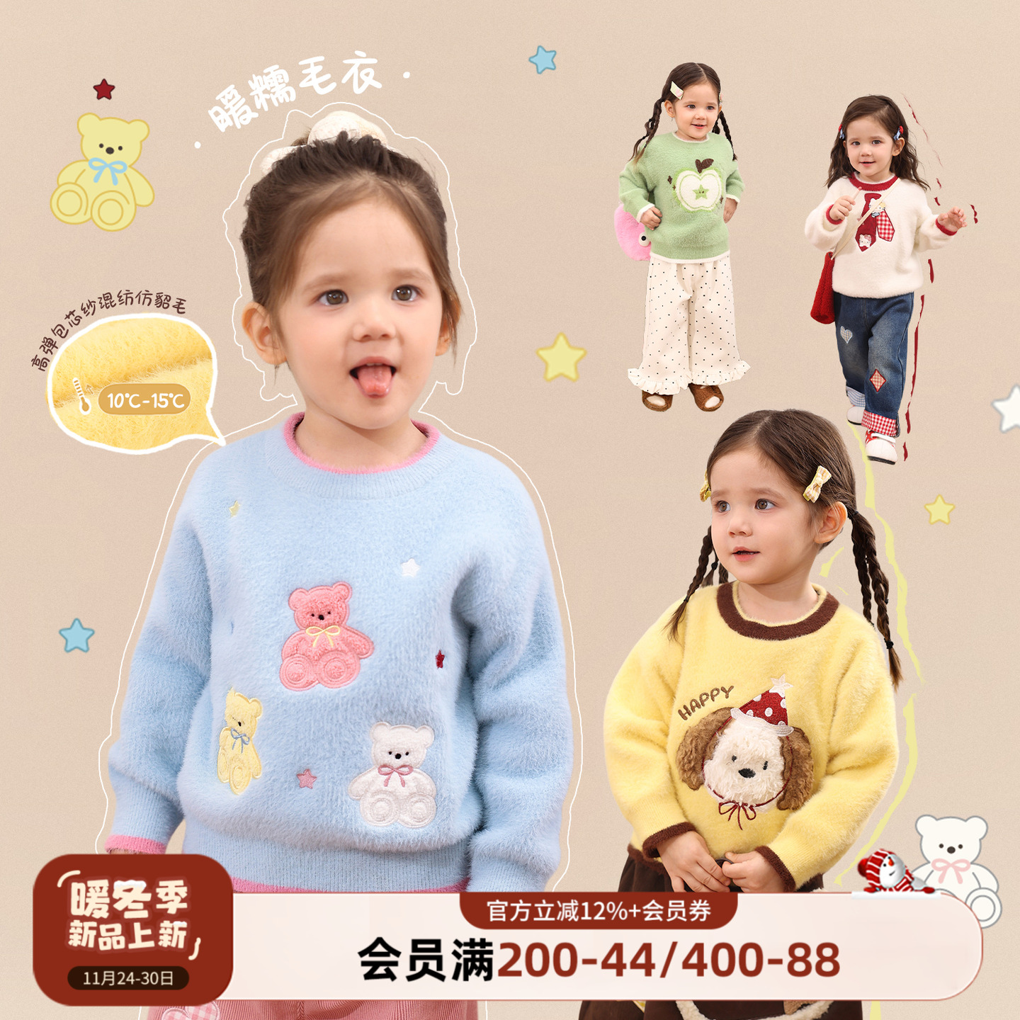 小o爸女婴童 女宝宝毛衣毛绒2025冬季新婴儿加厚保暖针织衫上衣