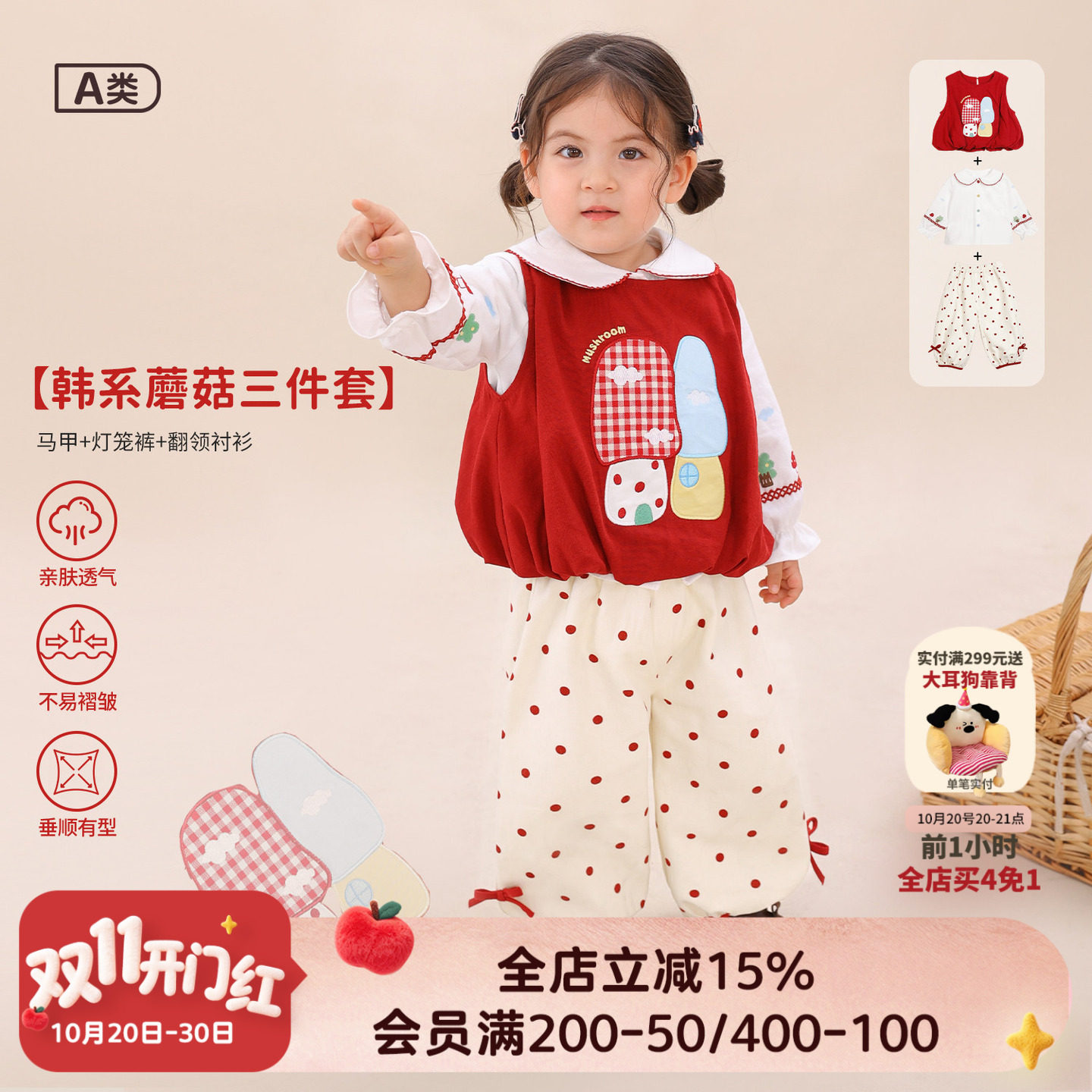 小o爸女婴童 女宝宝套装洋气2026秋季新款婴儿卡通蘑菇红色三件套