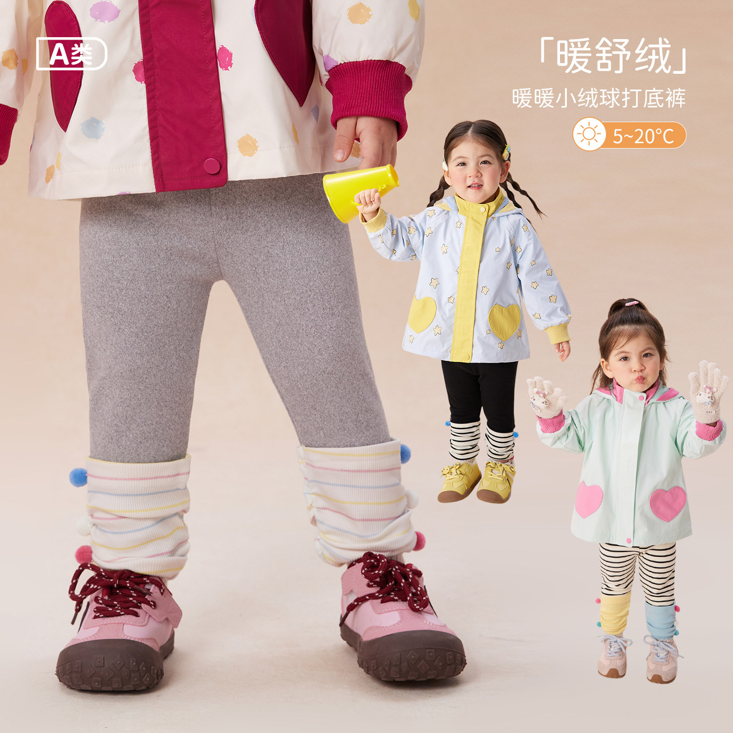 【暖暖】可以塞进所有外套里的万能打底裤~穿上就是软萌的小暖崽