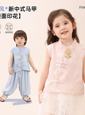 小o爸女婴童 女宝宝唐装马甲2026夏季婴儿缎面印花背心国风上衣