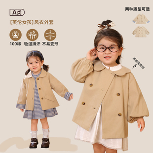 小o爸女婴童 女宝宝风衣2026秋季新款婴儿气质巴恩风学院英伦外套
