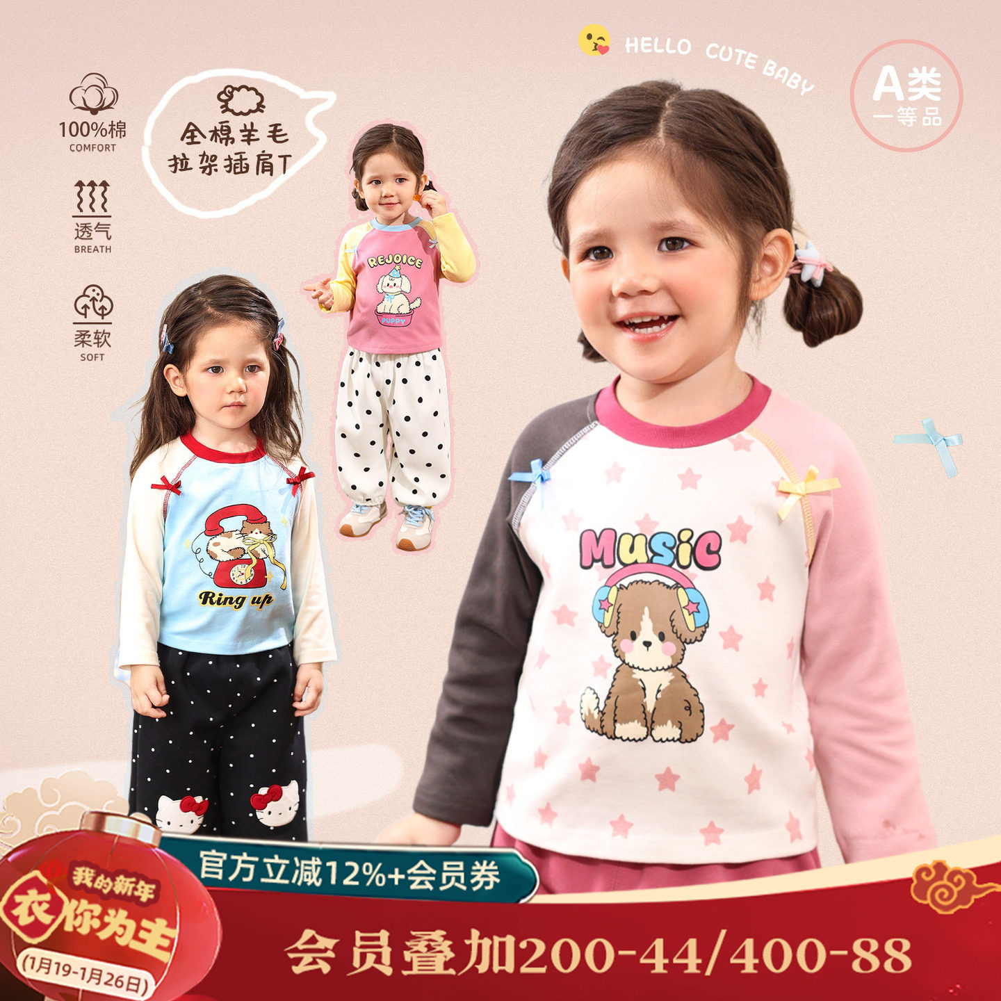 小o爸女婴童 女宝宝t恤插肩袖2026春季新款婴儿圆领长袖卡通上衣,童装/婴儿装/亲子装,T恤,淘宝优惠券,粉丝福利购,淘宝优惠卷