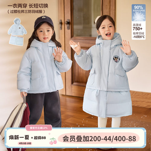 小O爸女婴童 女宝宝羽绒服中长款2026春季婴儿防风保暖白鸭绒外套