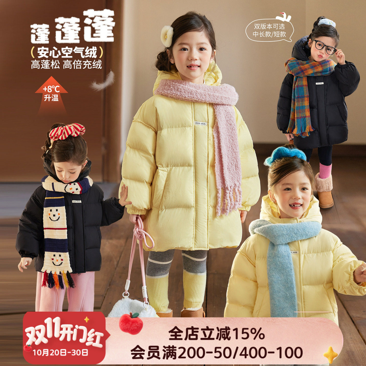小O爸女婴童 女宝宝羽绒服连帽2026春款婴儿三防保暖白鸭绒外套
