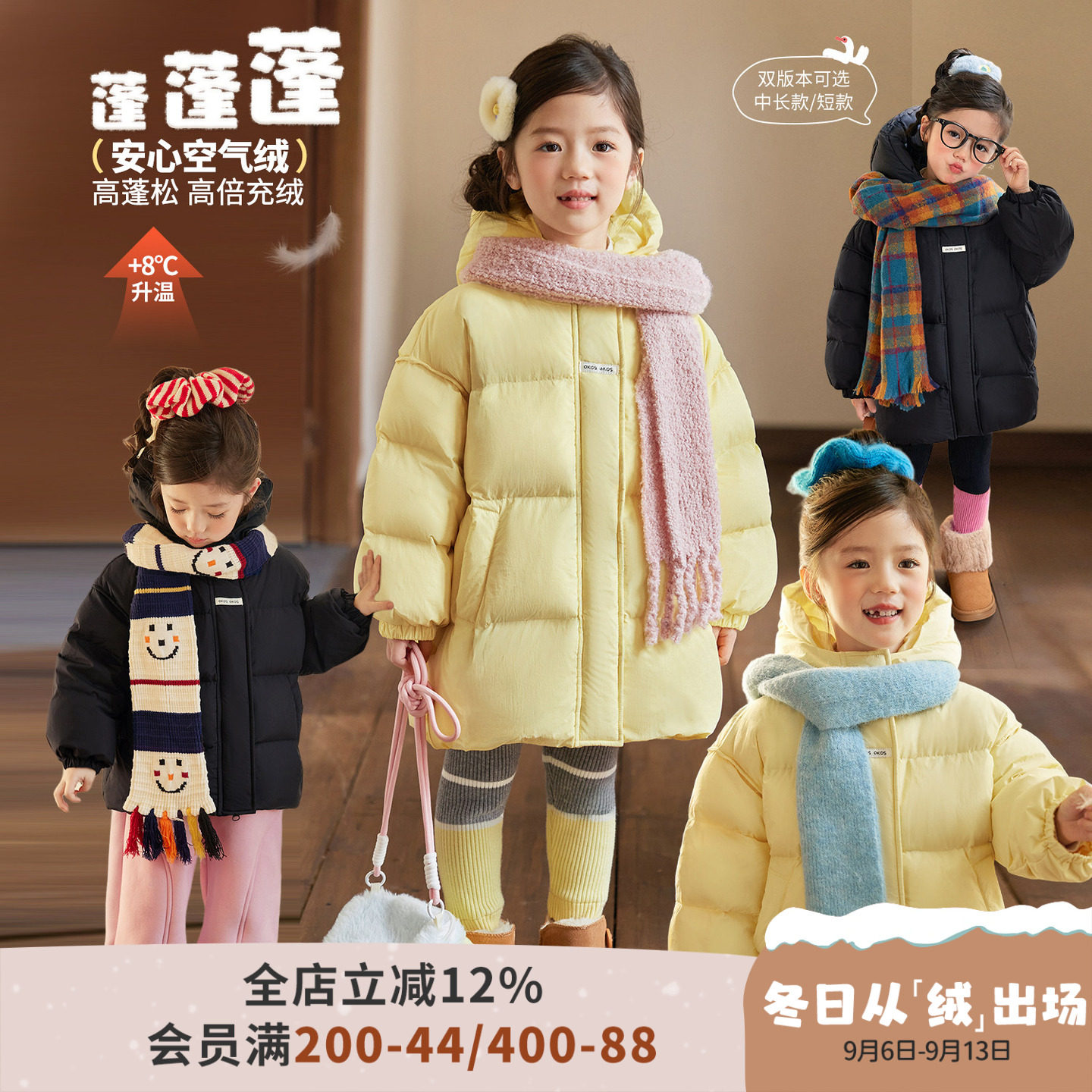 小O爸女婴童 女宝宝羽绒服连帽2026春款婴儿三防保暖白鸭绒外套