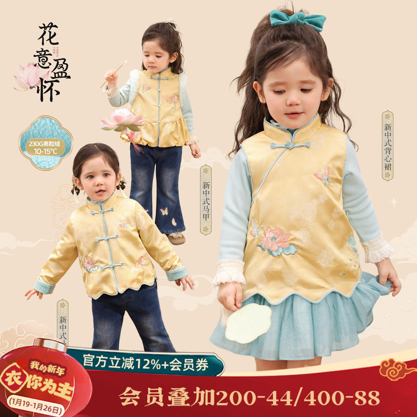 小o爸女婴童 女宝宝新中式拜年服背心裙国风2025新款婴儿加绒套装,童装/婴儿装/亲子装,唐装,淘宝优惠券,粉丝福利购,淘宝优惠卷
