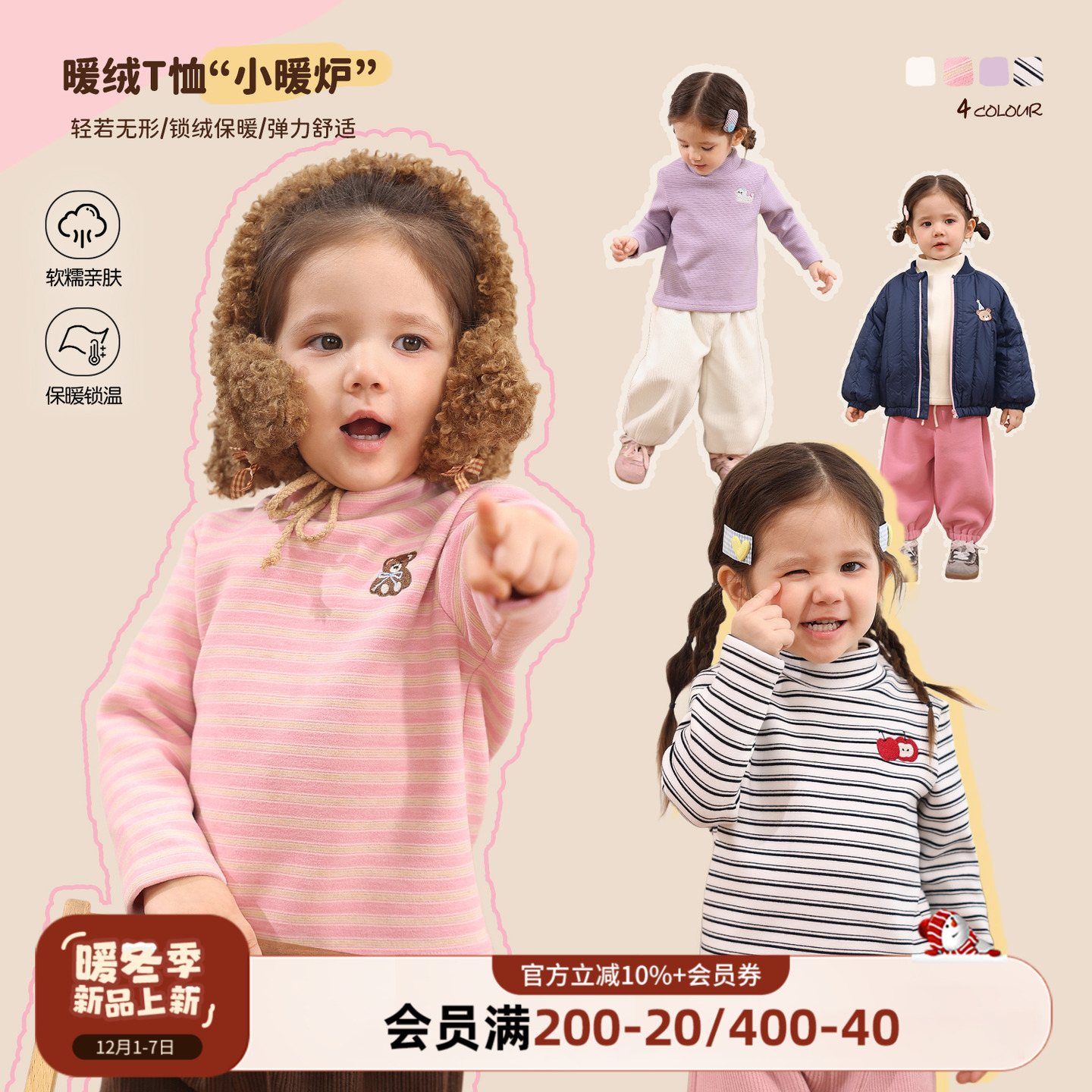 小o爸女婴童女宝宝加绒t恤冬季婴儿半高领长袖打底衫加厚保暖上衣