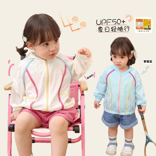 小o爸女婴童 防晒衣女宝宝2026夏季新款婴儿防紫外线长袖连帽外套